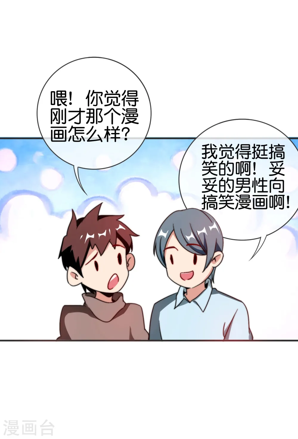 第210话 人在家中坐，钱从天上来20
