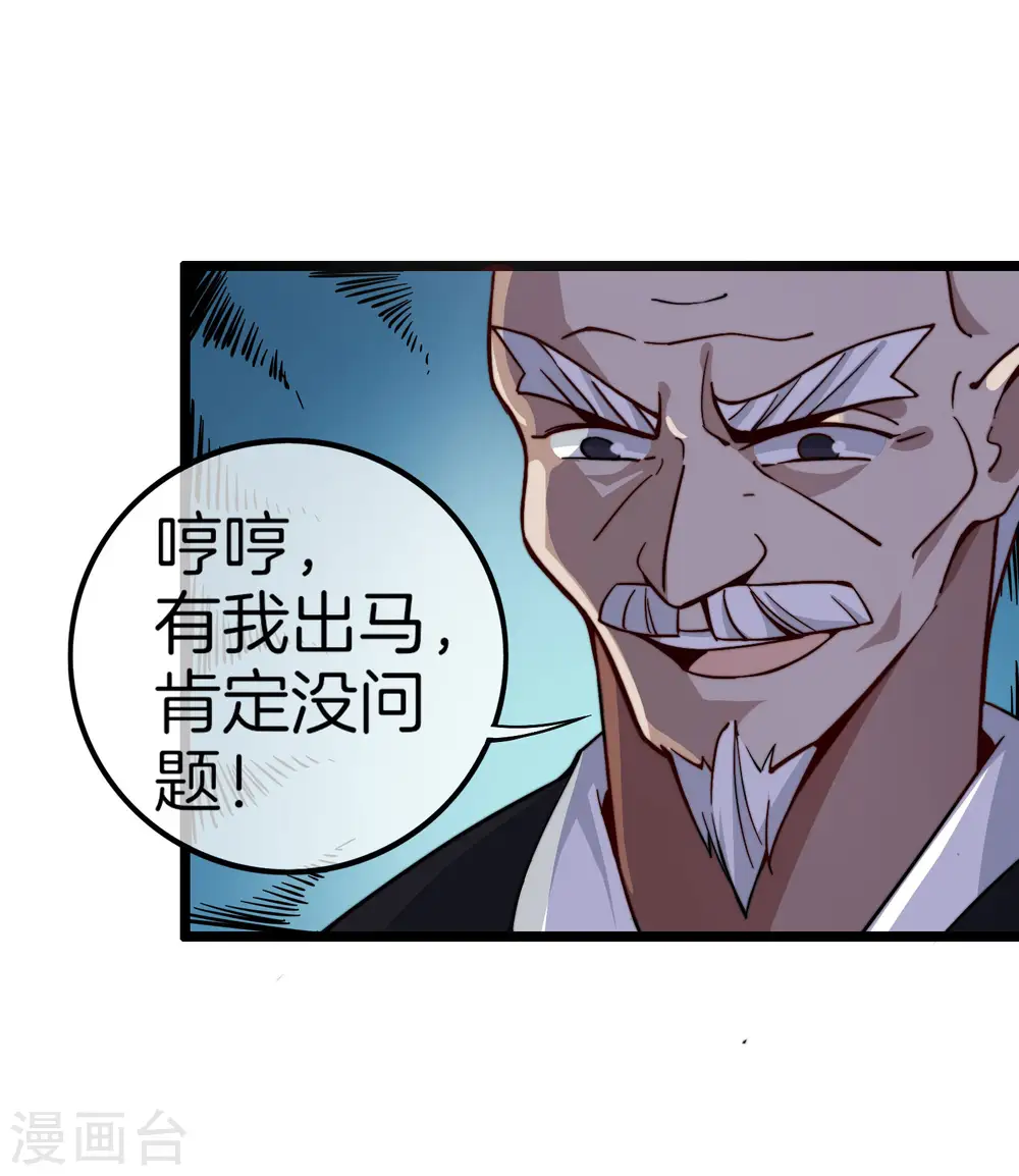 第26话 人生如戏，全靠演技！3