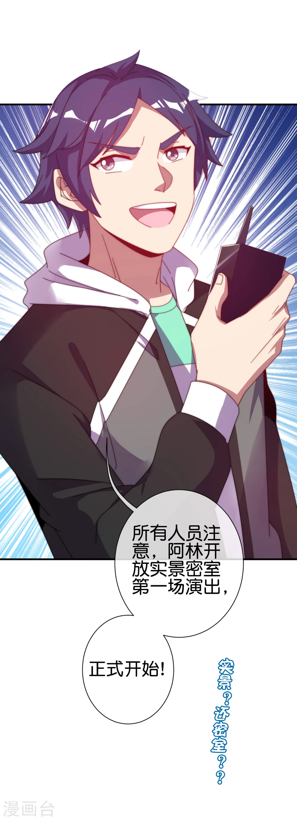 第223话 这就是互联网行业吗？37