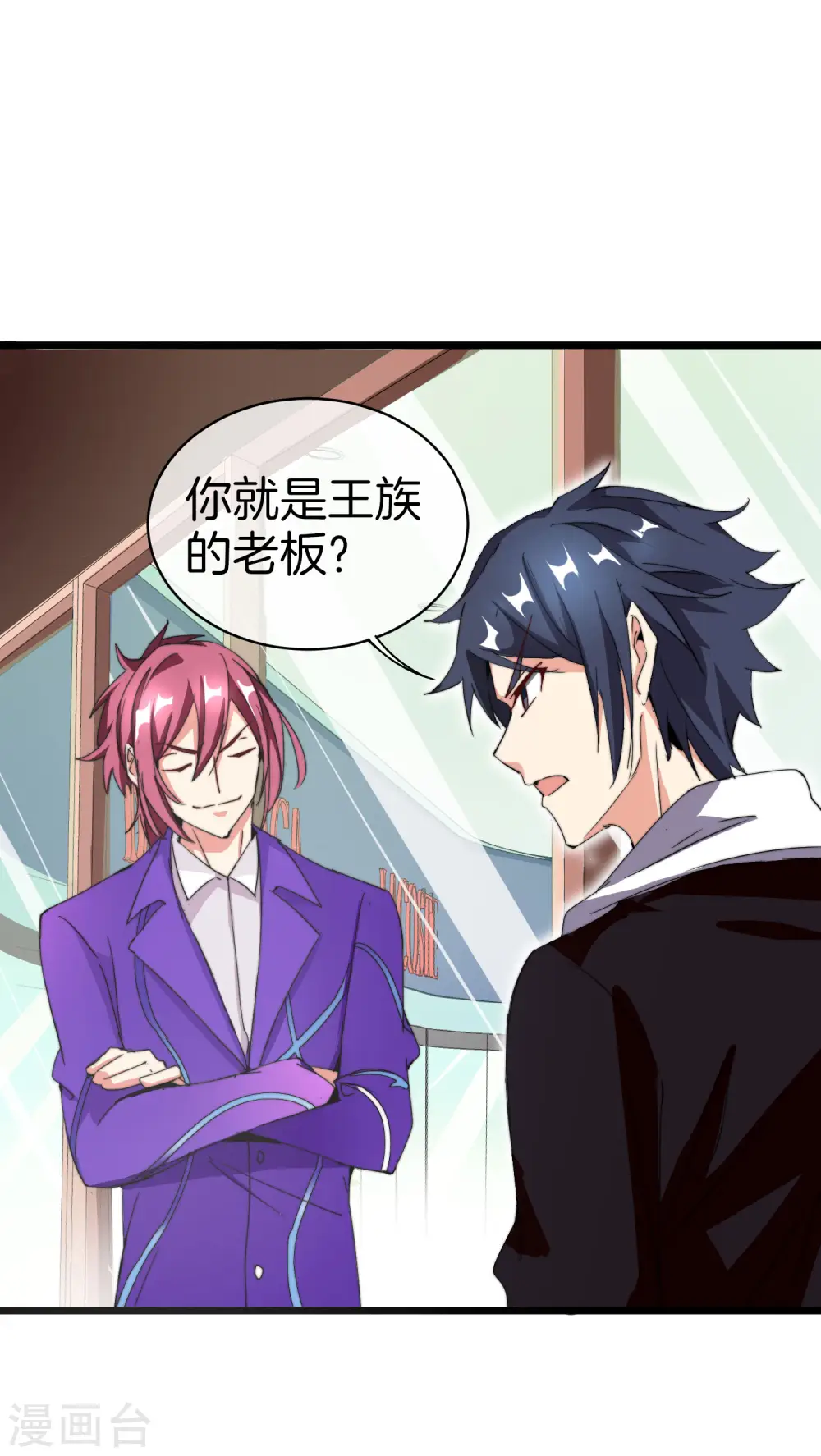 第113话 这年轻人，太狂了！24