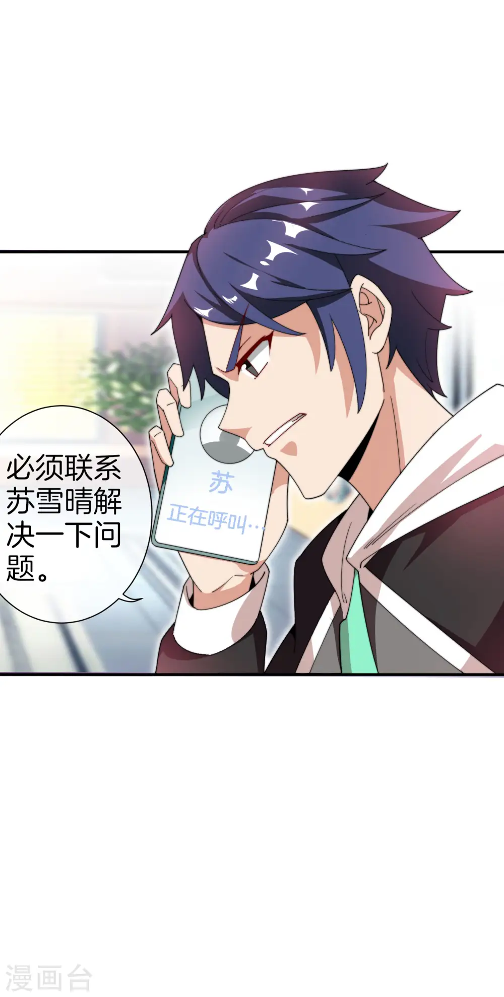 第168话 公司员工首位淘汰制度！8