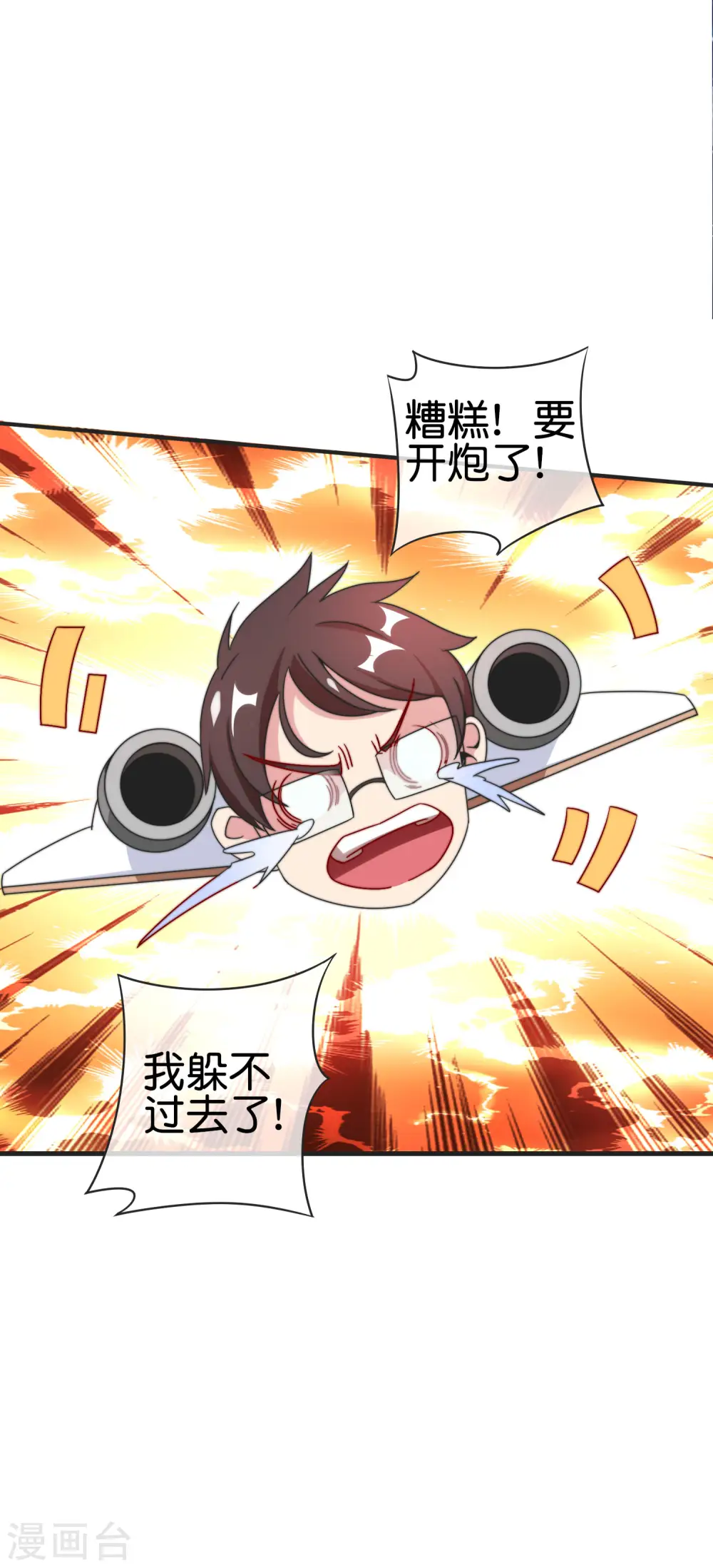 第206话 我愿称这款游戏为最强！26