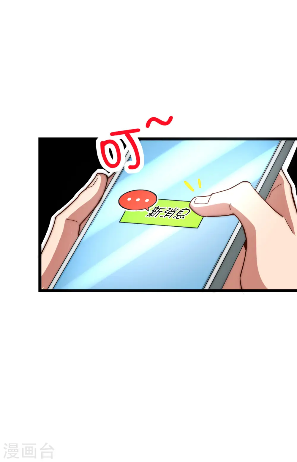 第16话 开通直播间皇冠贵族！18