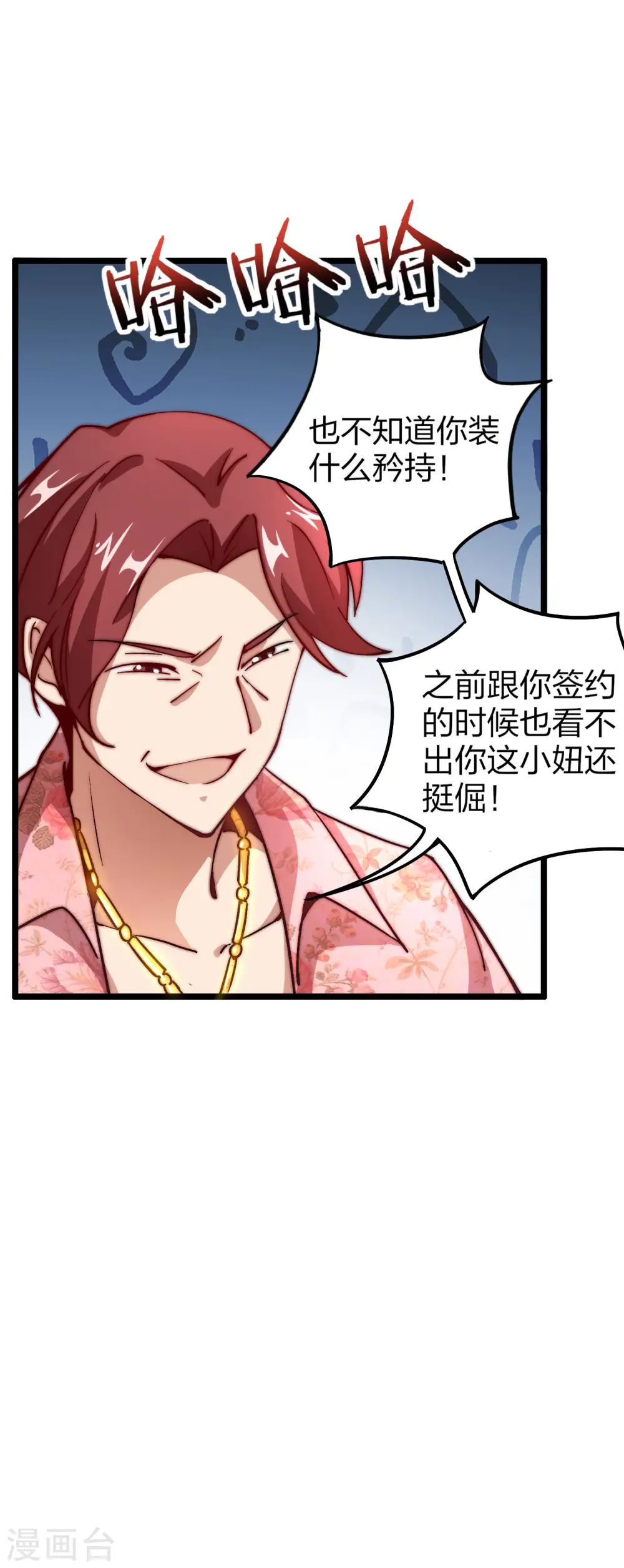 第18话 只要胆子大老师请产假！26