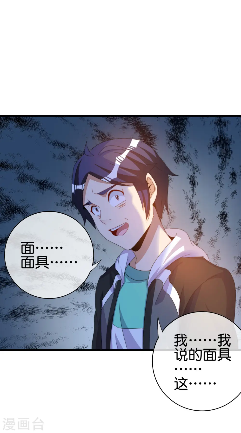 第260话 林总口吐白沫！34