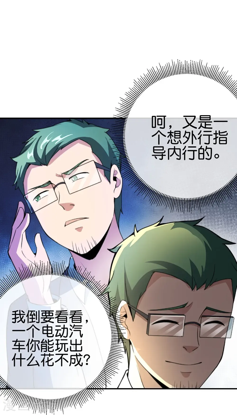 第324话 请付费使用29