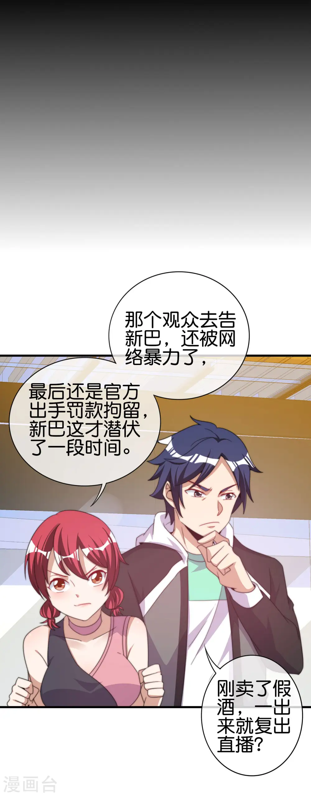 第234话 准备跪下叫林爷！30