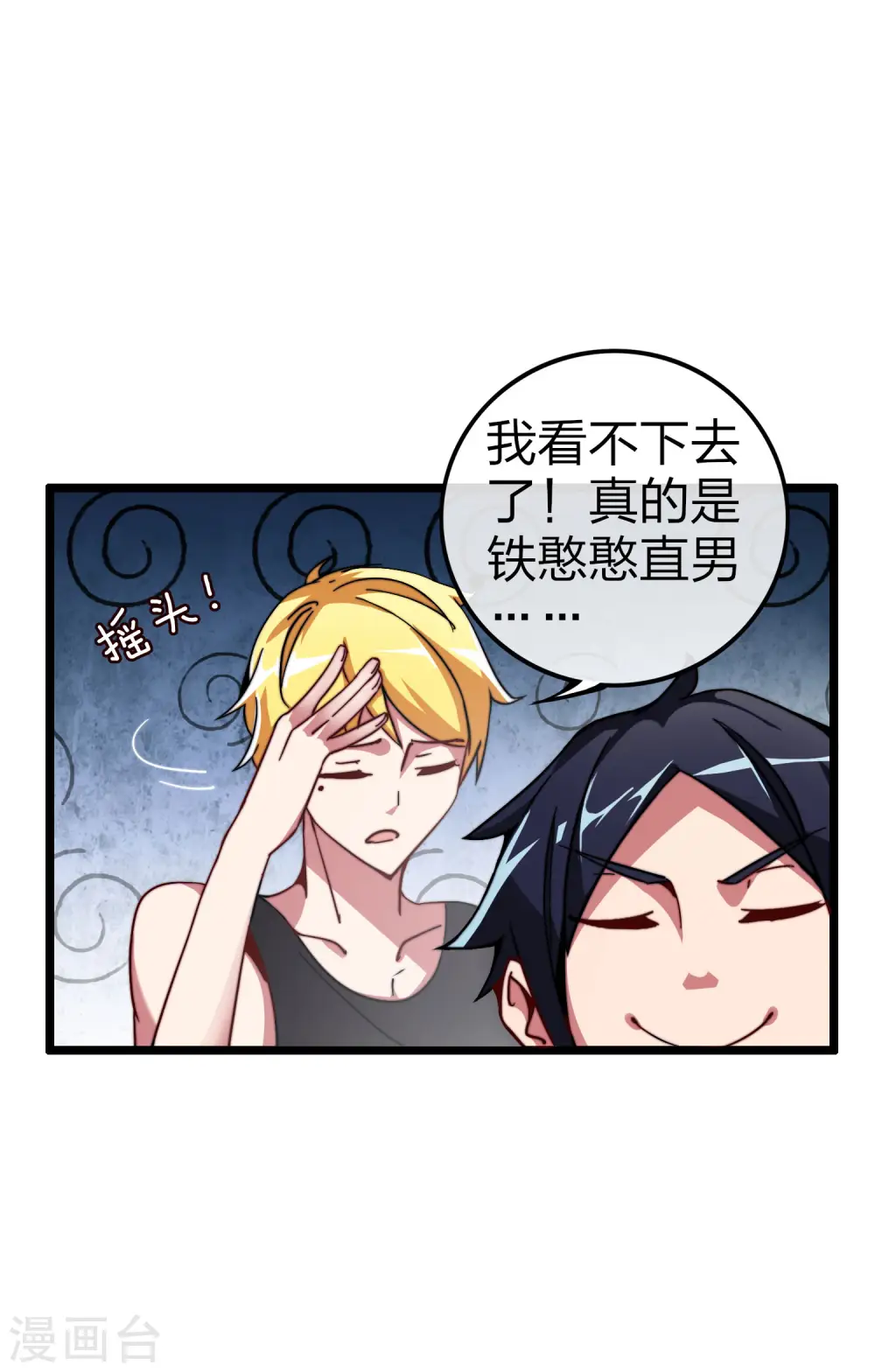 第40话3 充值，会让你变得更强！21