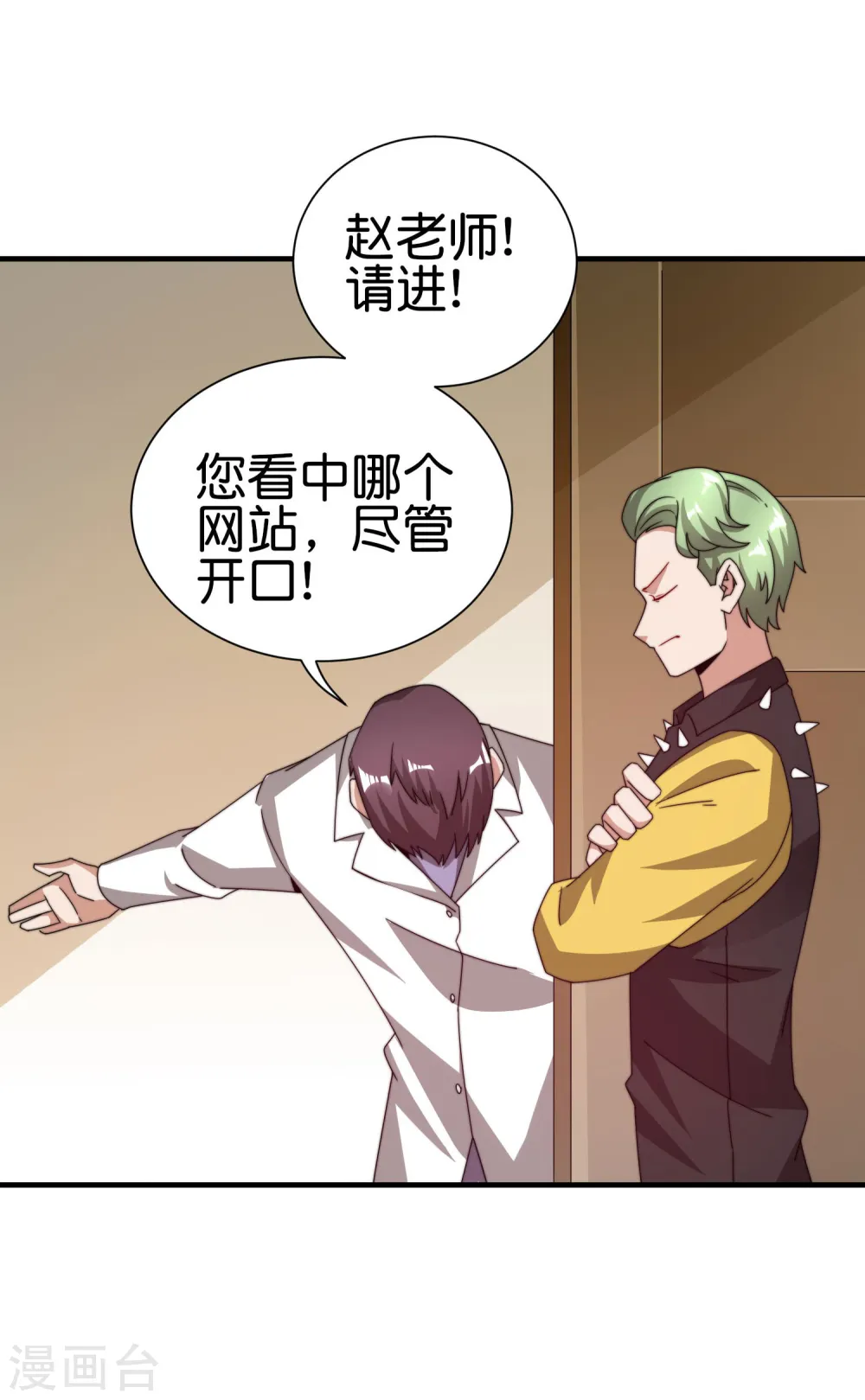 第182话 我，要当关系户！37