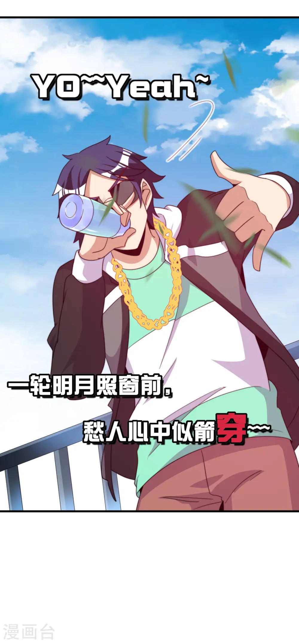 第230话 YO~YO~切克闹！3
