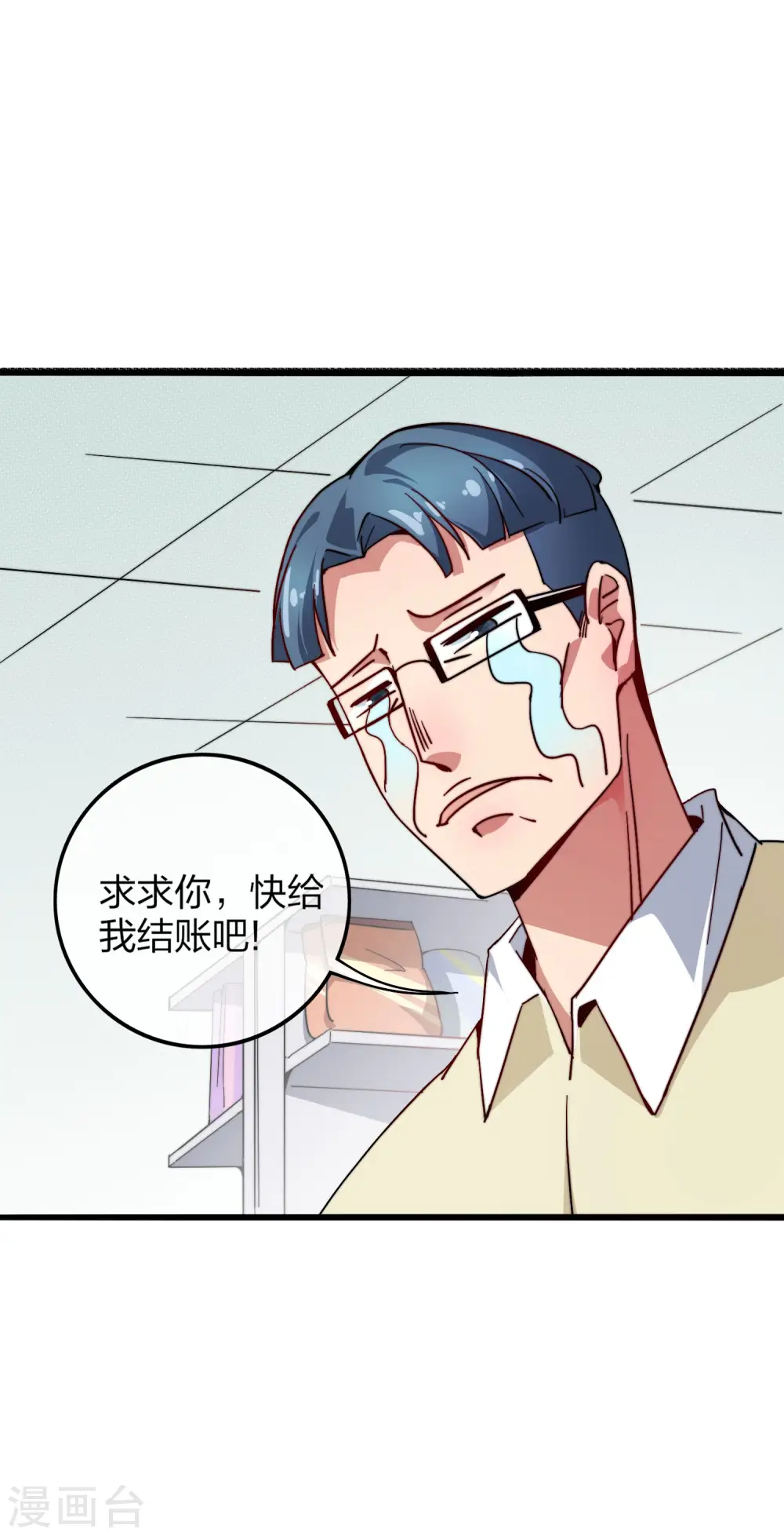 第28话 校园双穷？！6