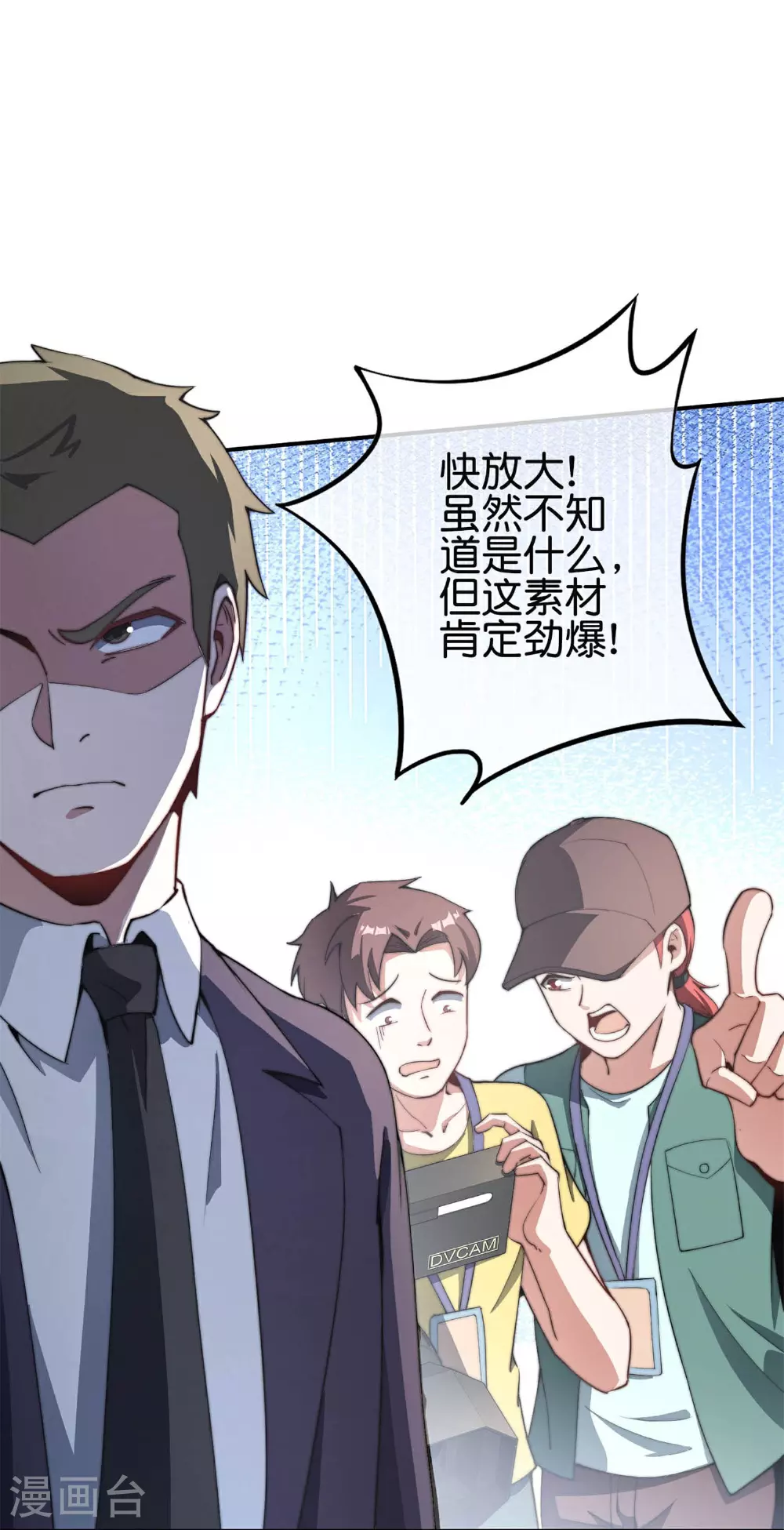 第319话 让西方再次伟大！24