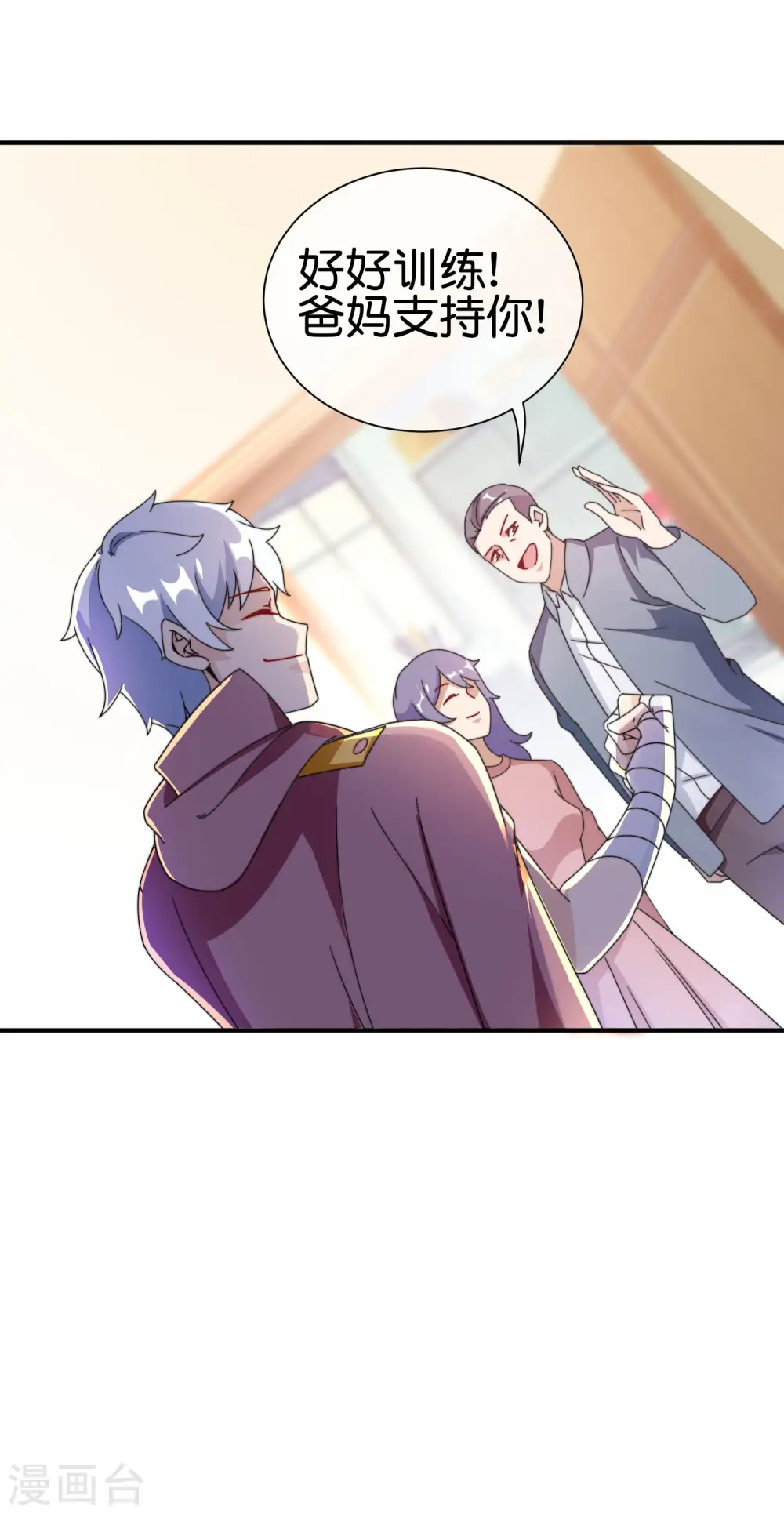 第188话 电竞培训带师！16