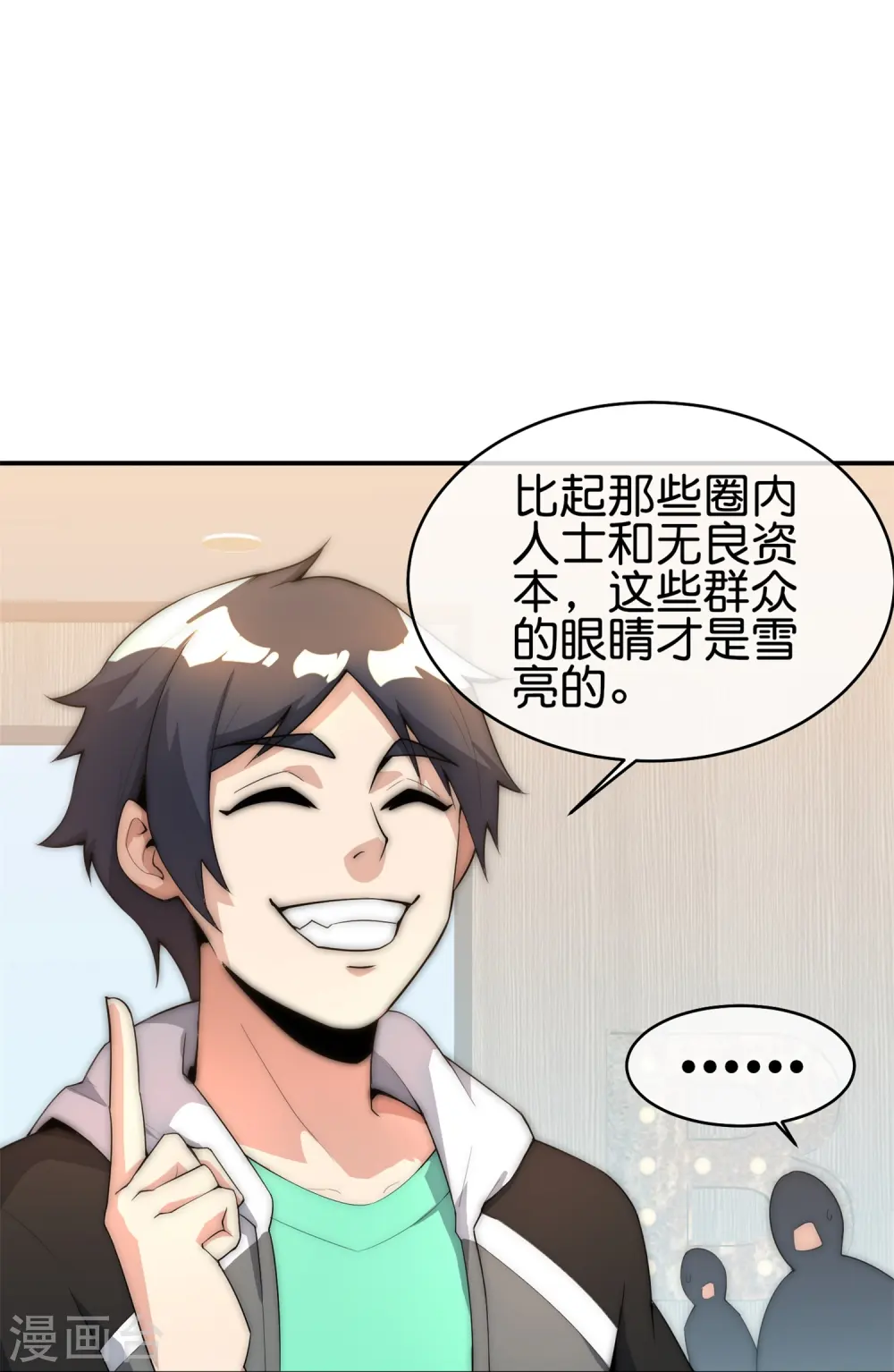 第310话 节目效果很好20
