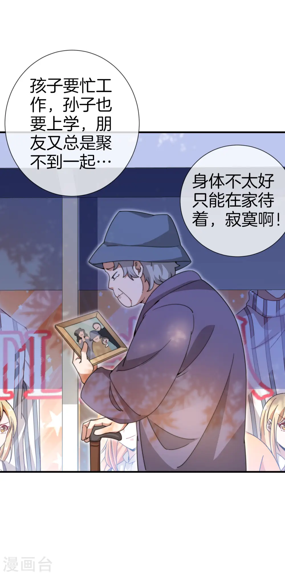 第148话 我的职业是，给人当孙子12