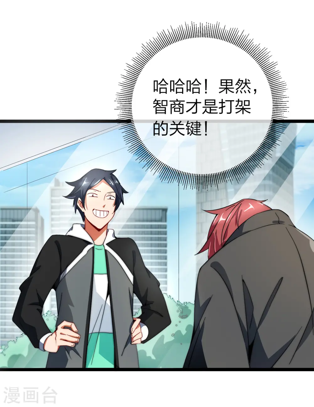 第57话 丐帮办事！1