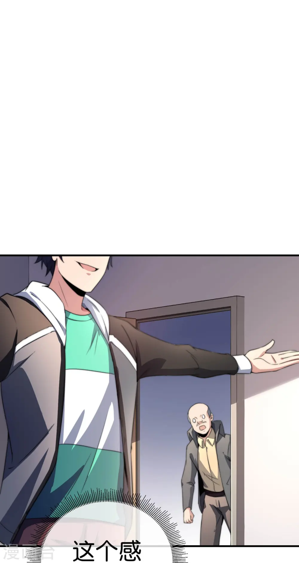 第301话 今天开始当老师！30