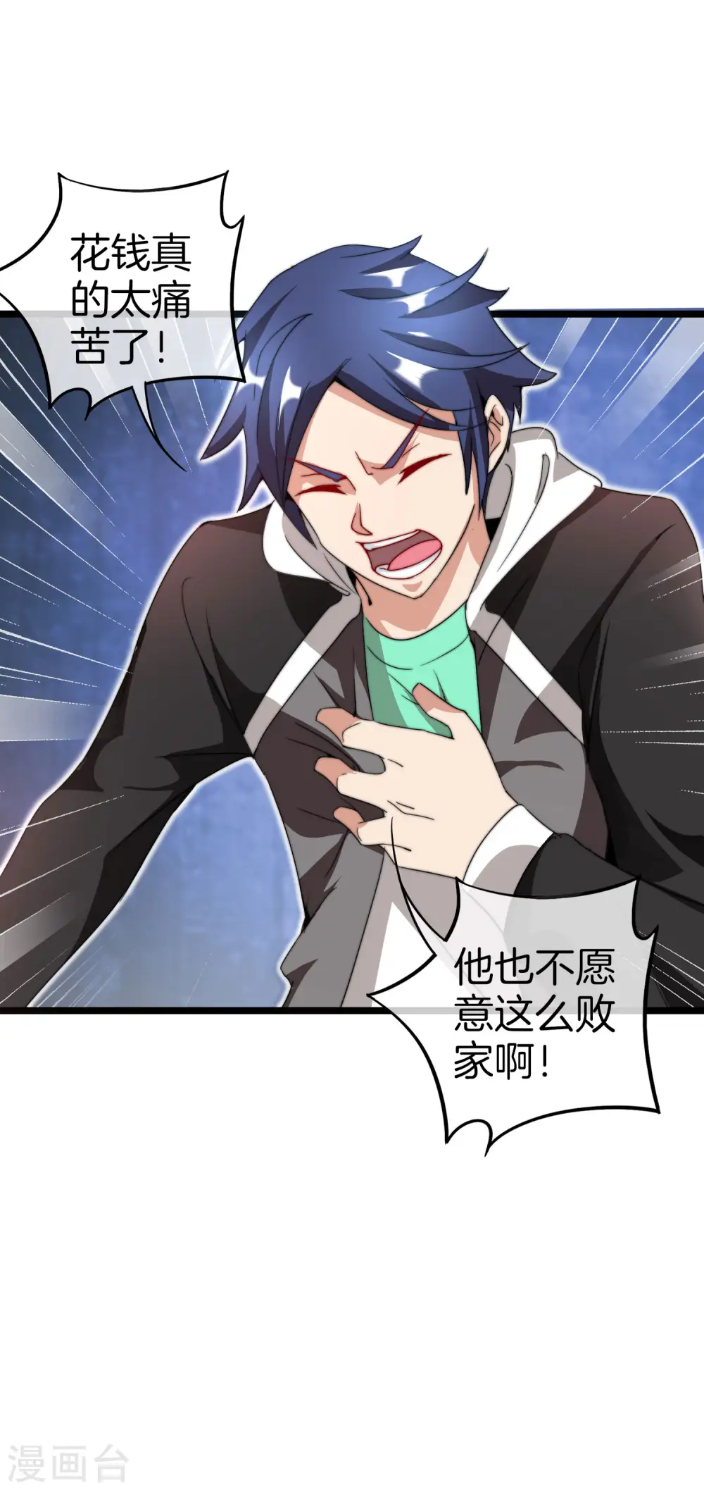 第131话 我要投资搞动画！25