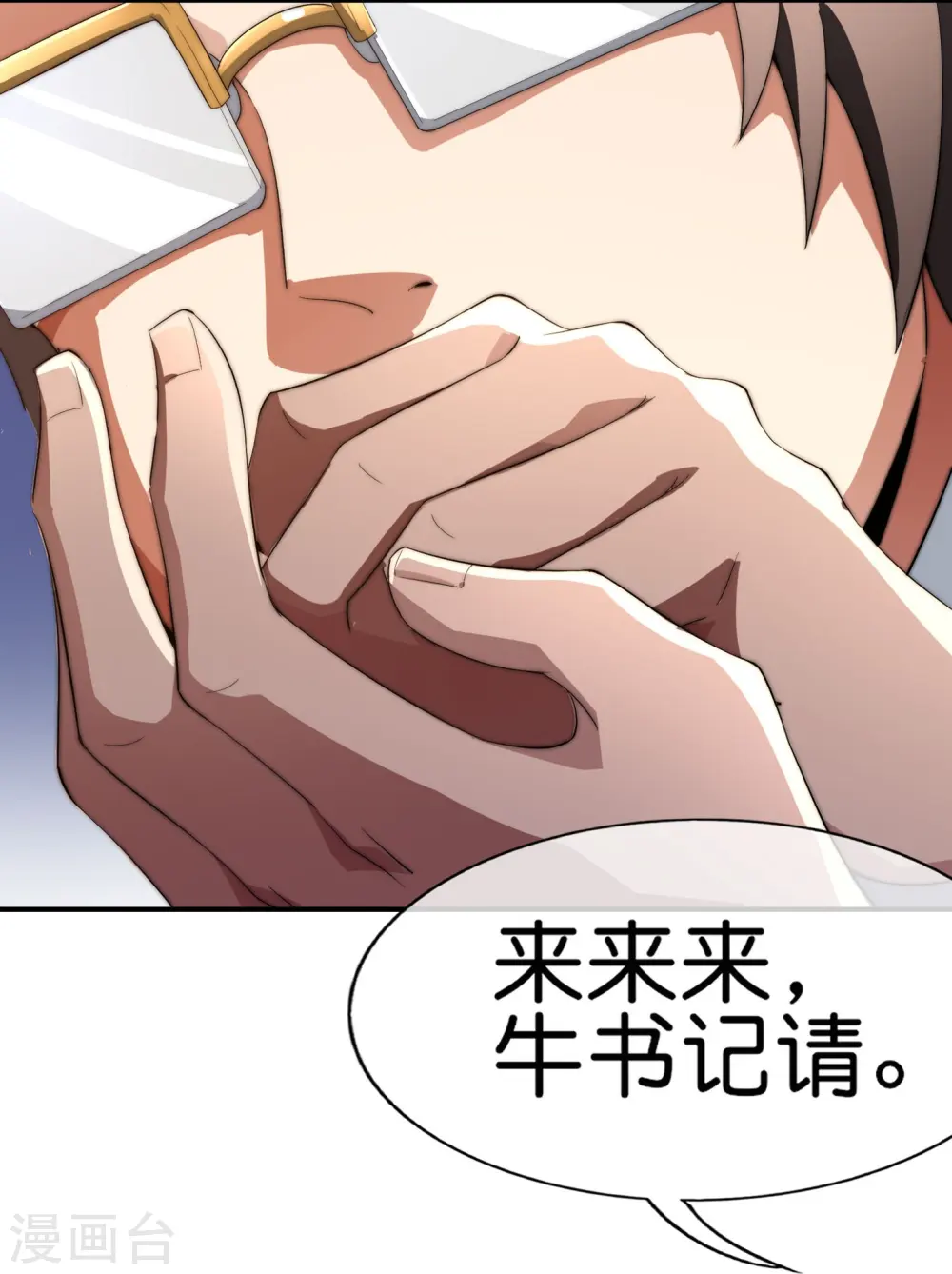 第302话 大学生都喜欢内卷！7