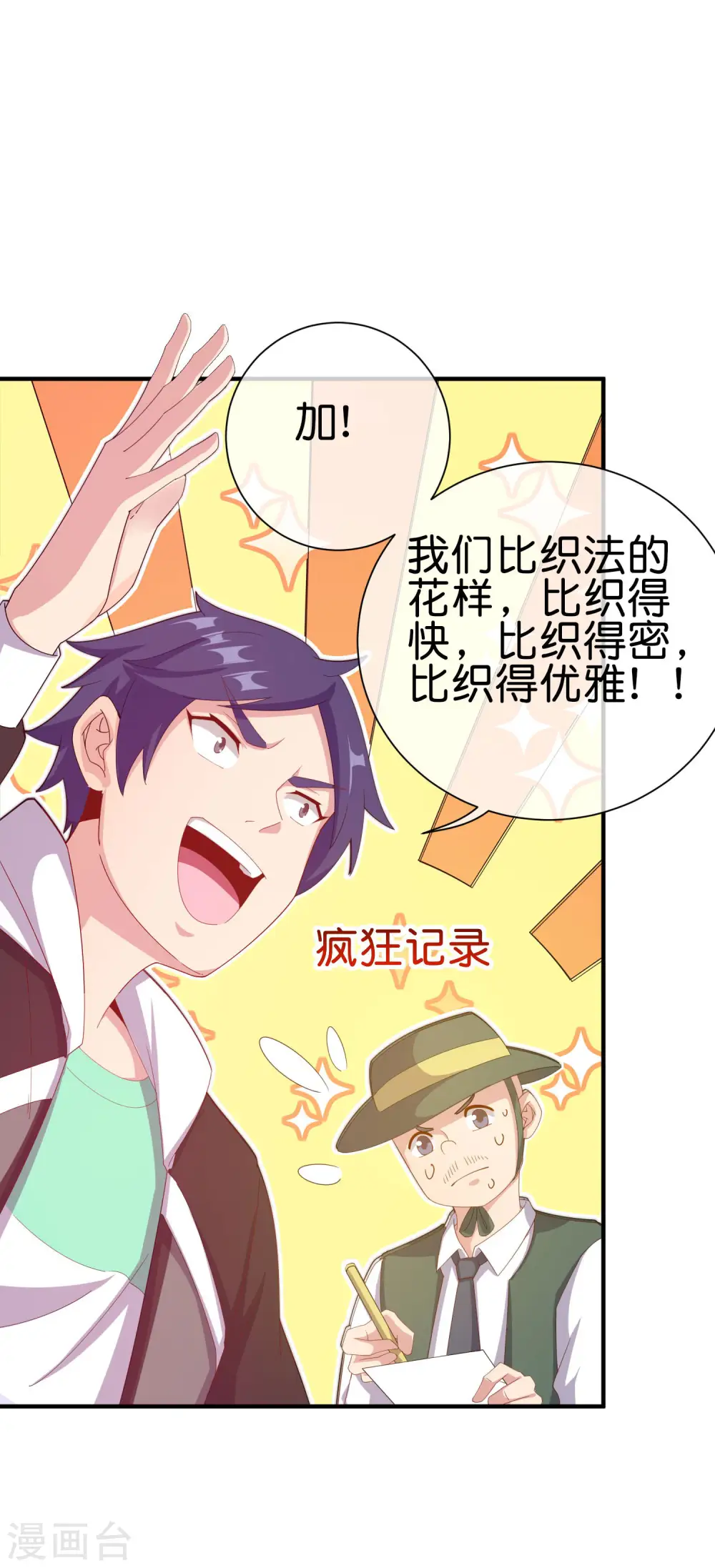 第227话 终身免费世袭制32