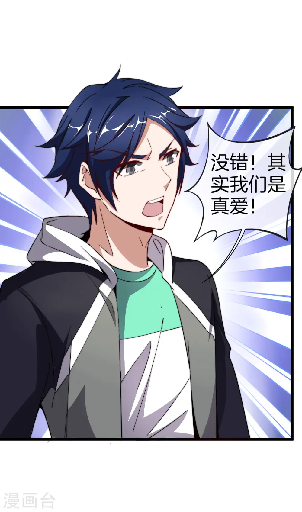 第101话 拜见岳父大人！7