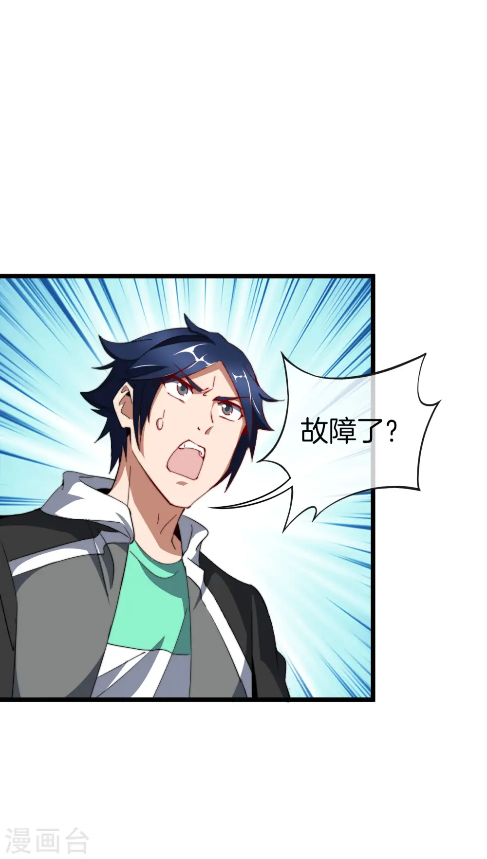 第99话 传说中的富神登场！13