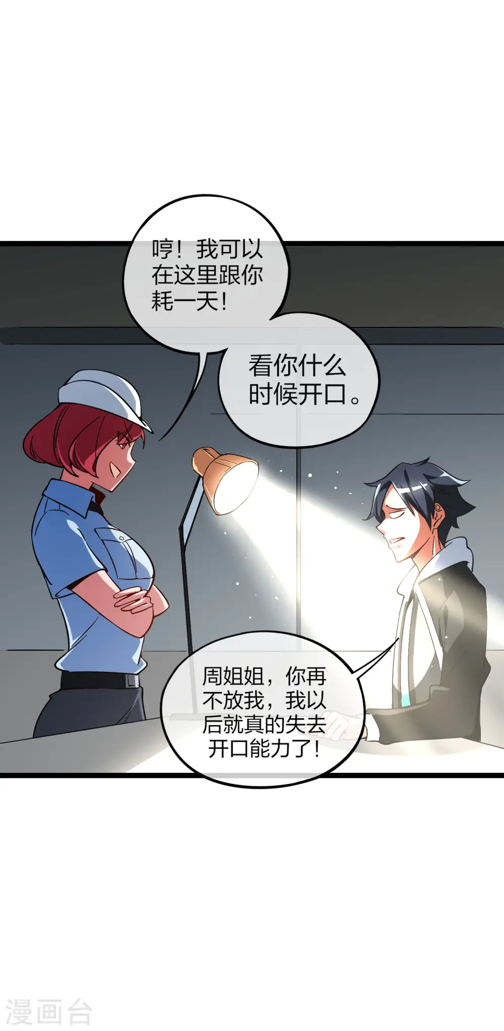 第10话 这就是价值200万的赛车！14