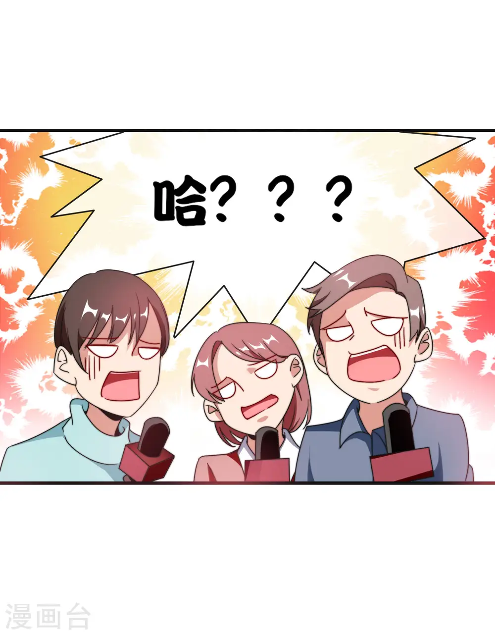 第212话 我林天用人不拘一格！17