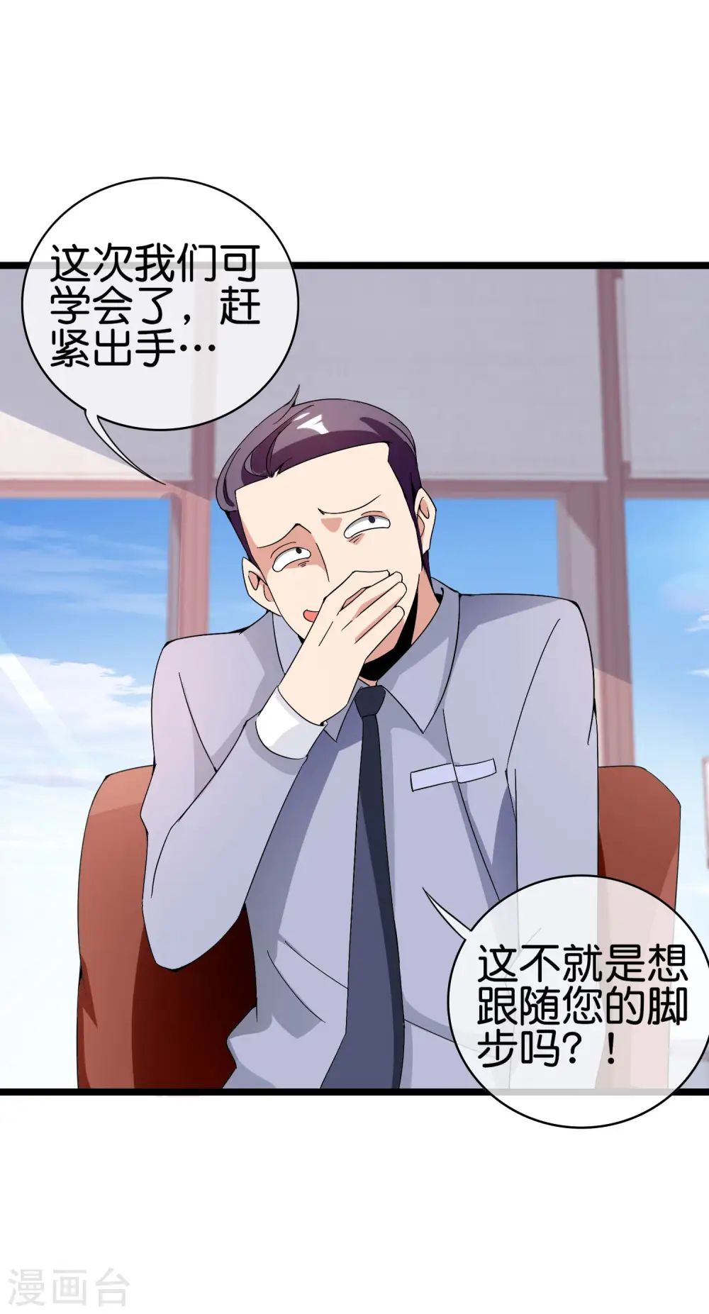 第183话 我林天暴打资本主义狗！34