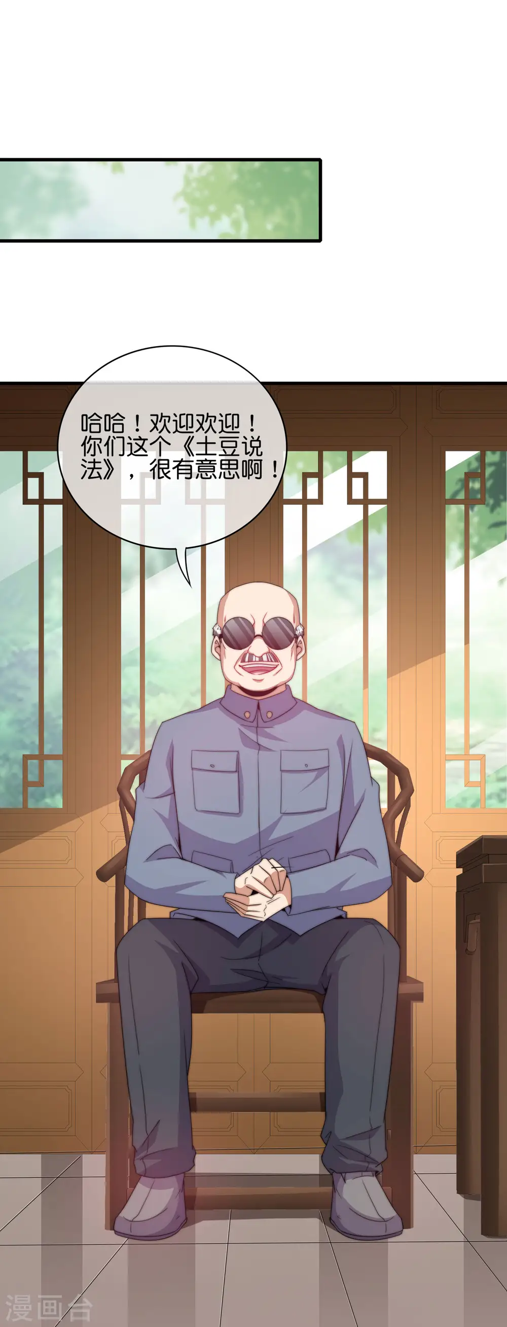 第244话 还是你们赚钱狠！15