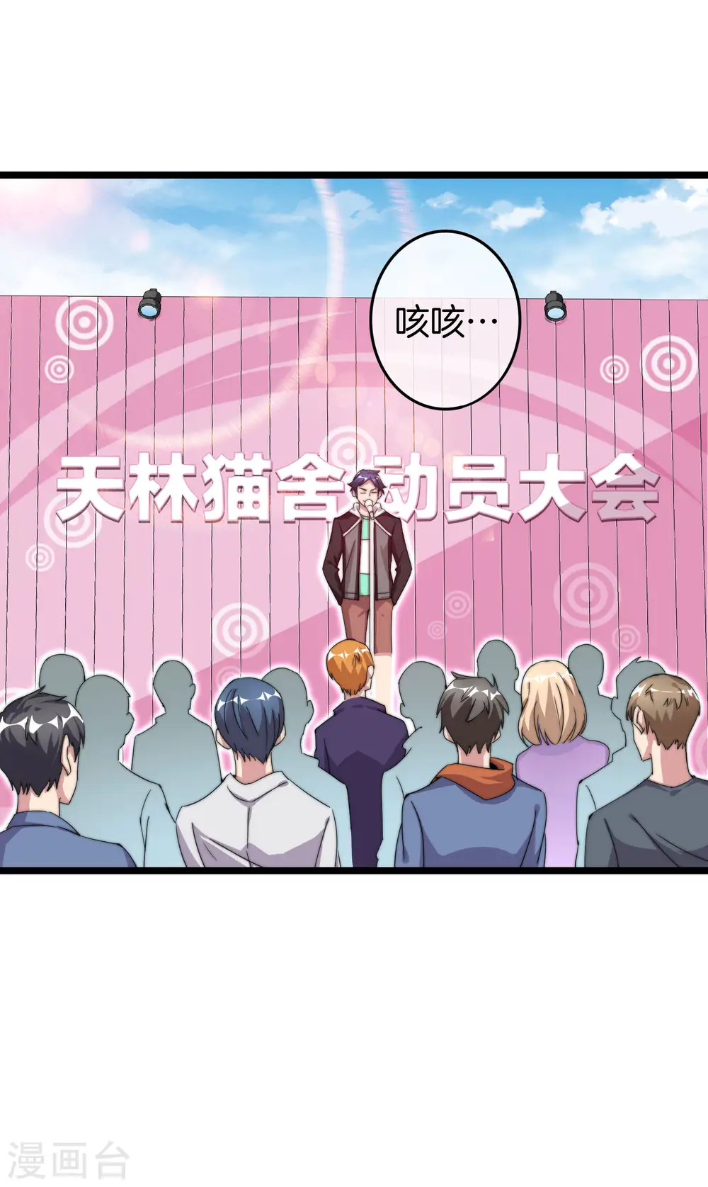 第127话 为了亏钱脸都不要了2