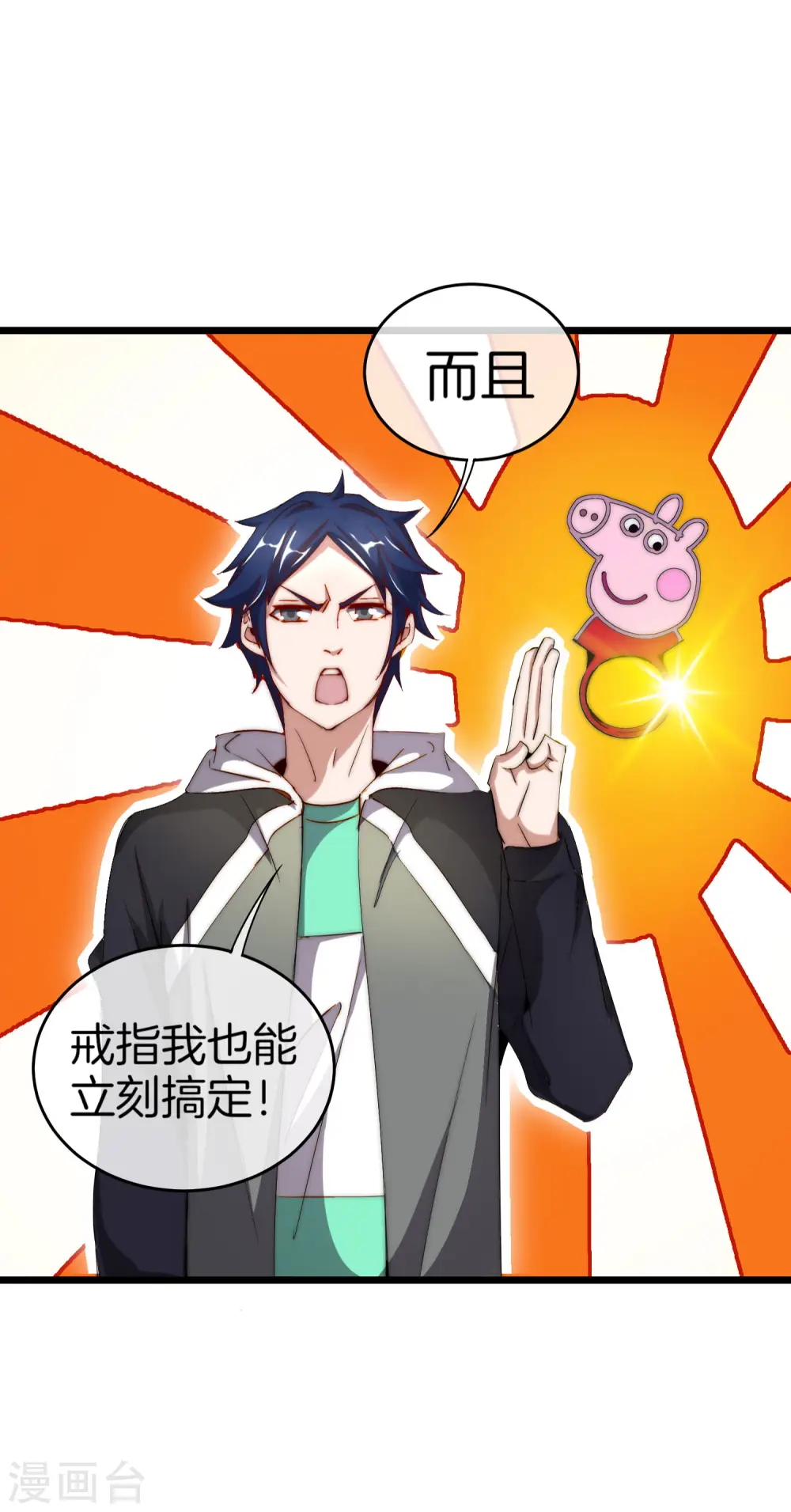 第101话 拜见岳父大人！13