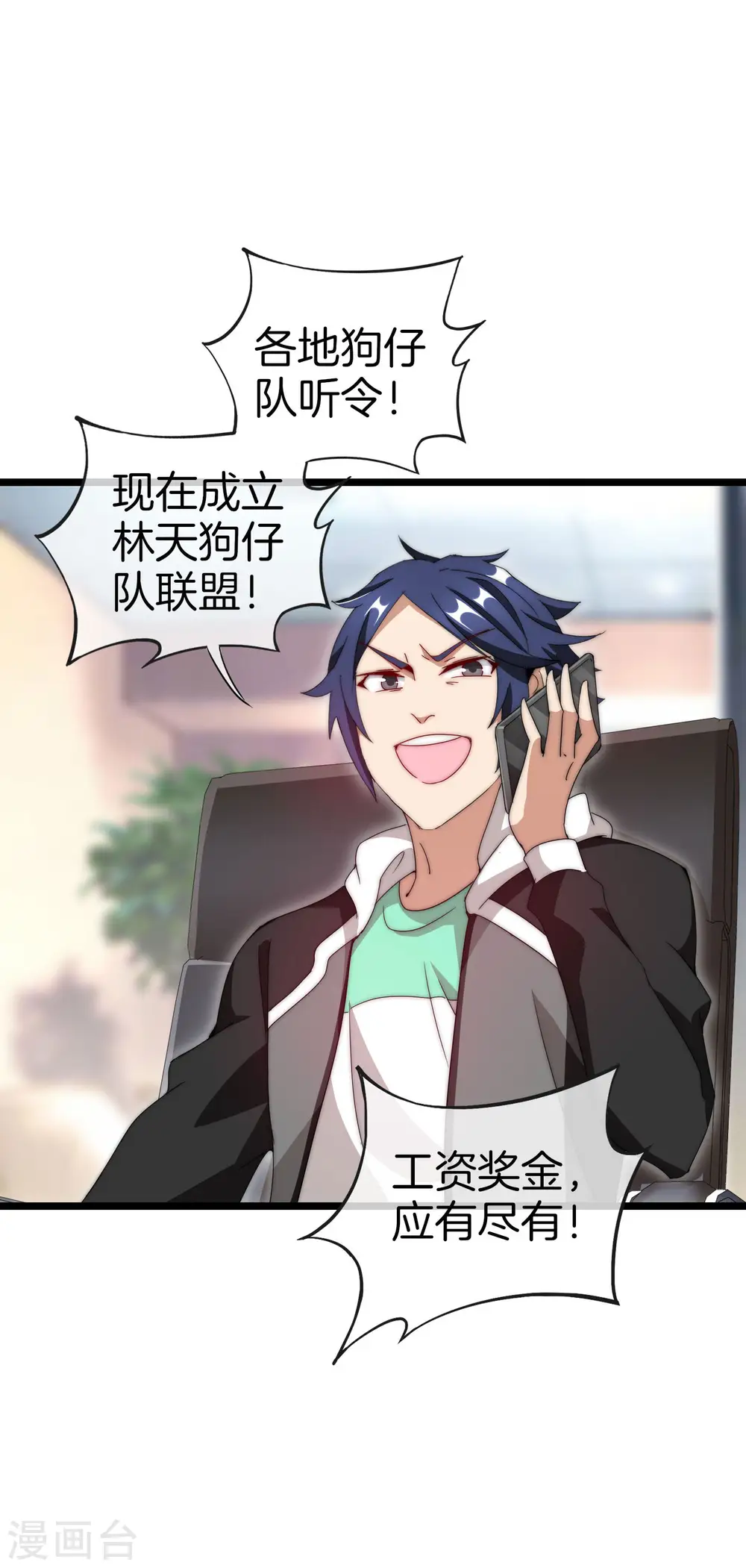 第121话 首富这漫画是个神作！9