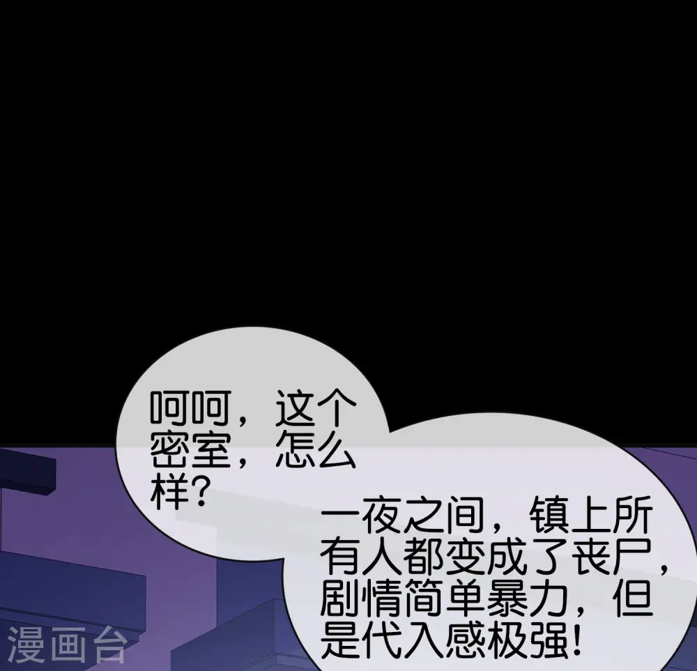 第224话 我在末世当首富！33