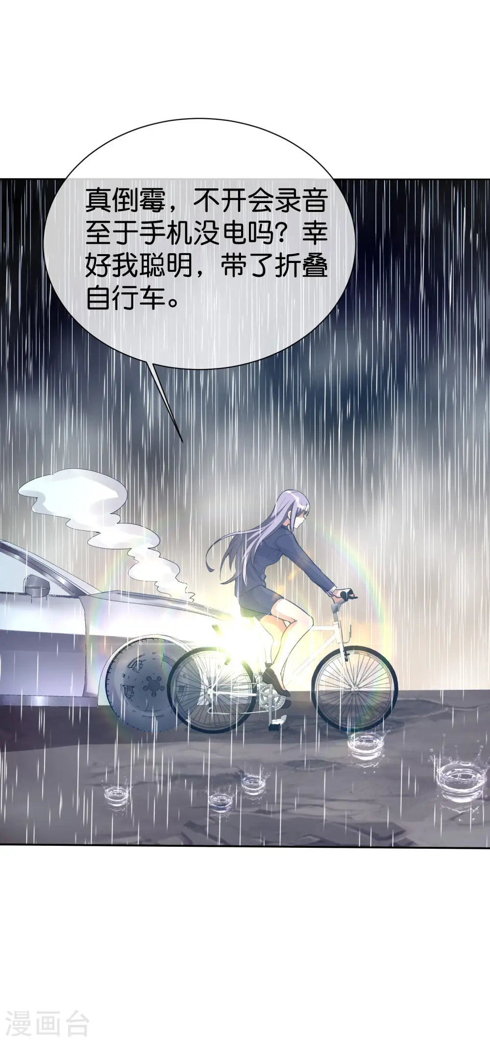 第278话 《天林源记》6