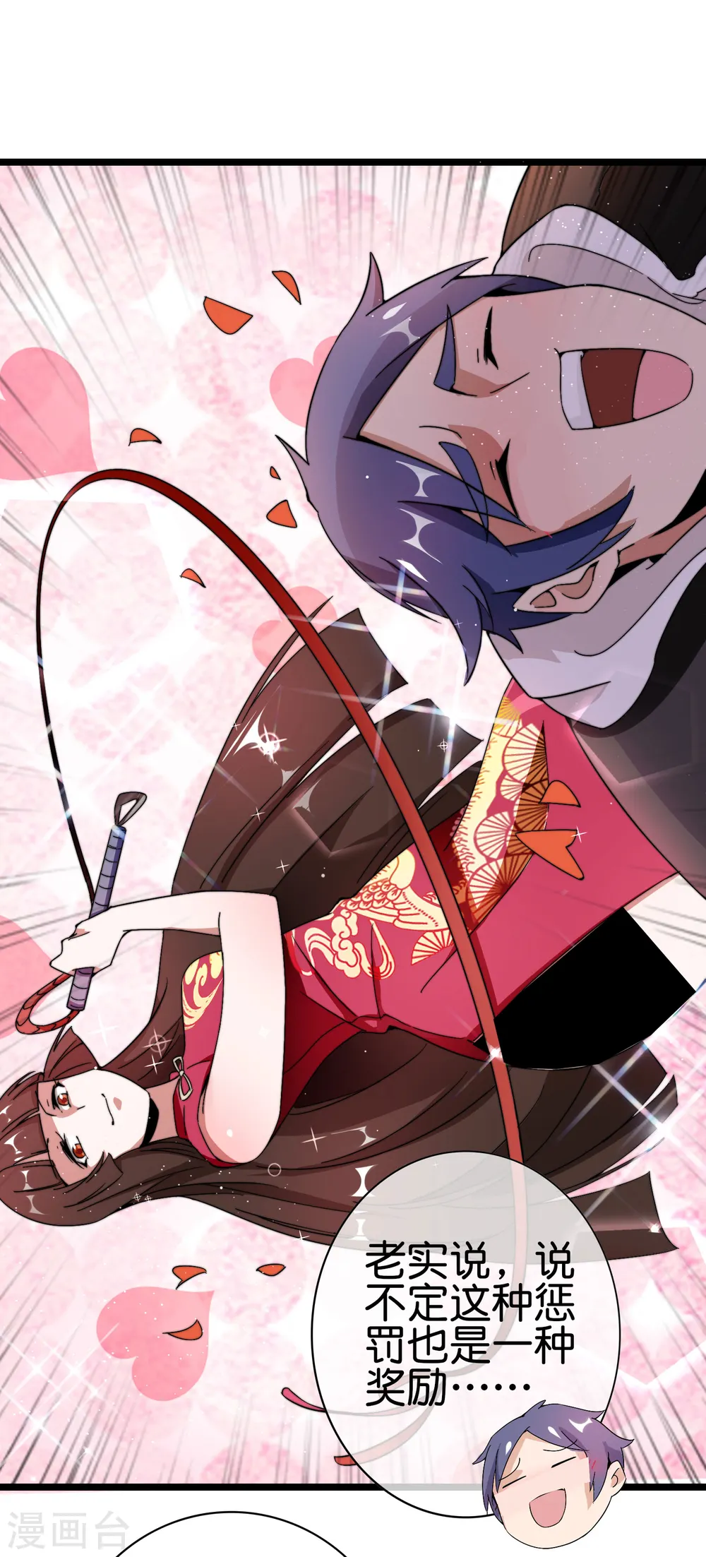 第187话 林总直播吃键盘了！24