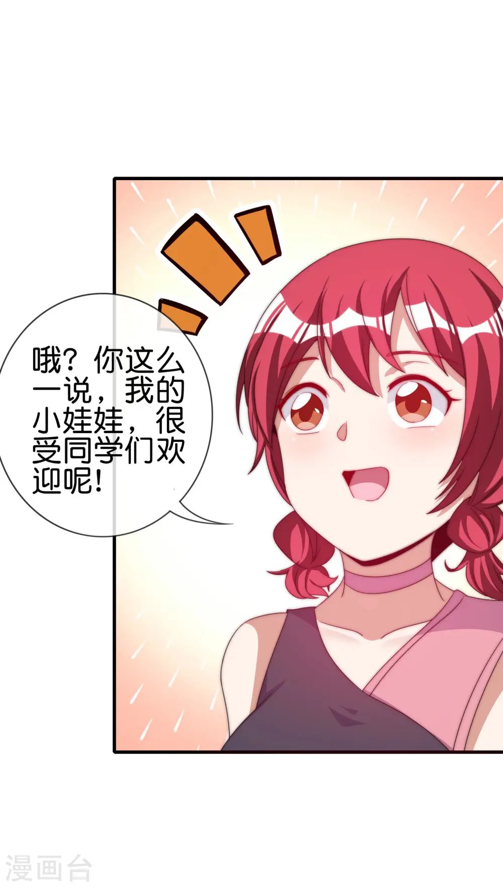 第230话 YO~YO~切克闹！30