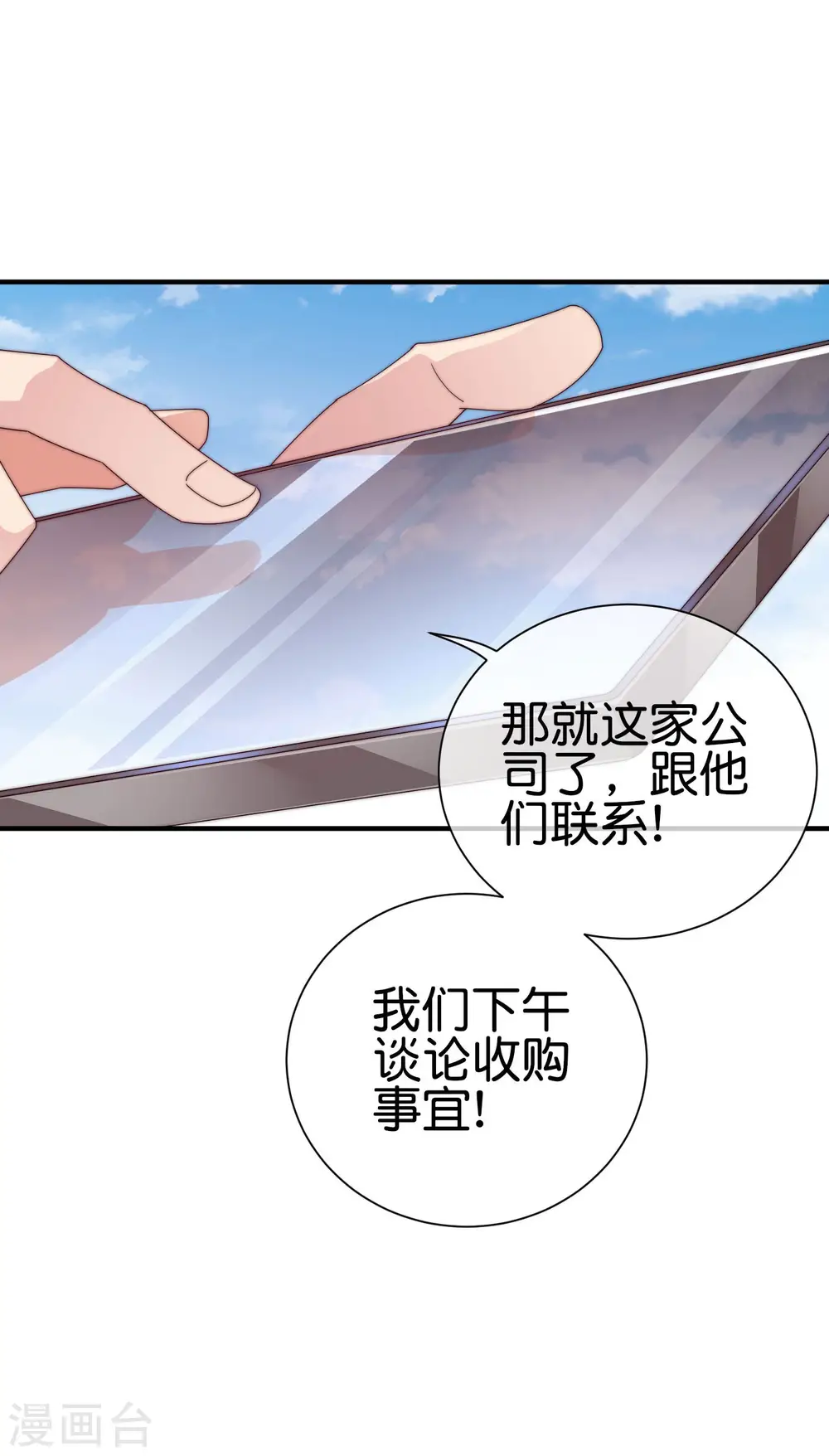 第205话 我来教你打飞机15