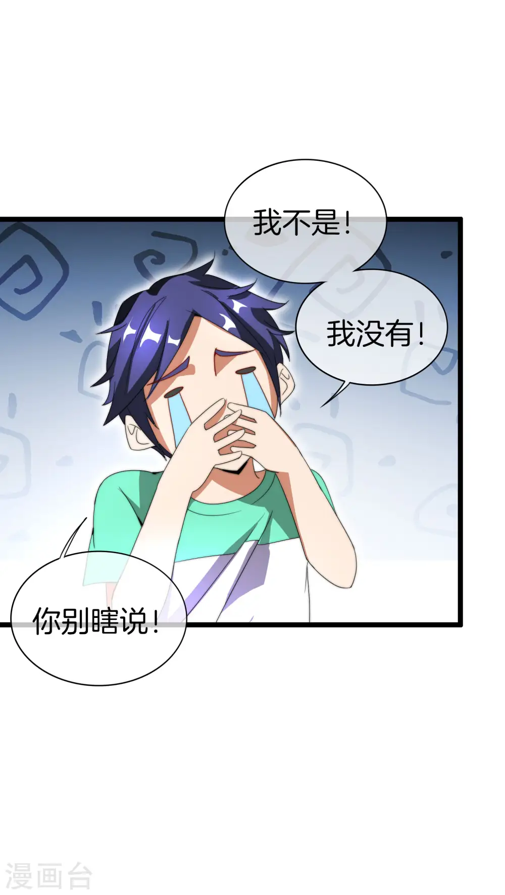 第120话 选老婆是挑一个还是全都要？26