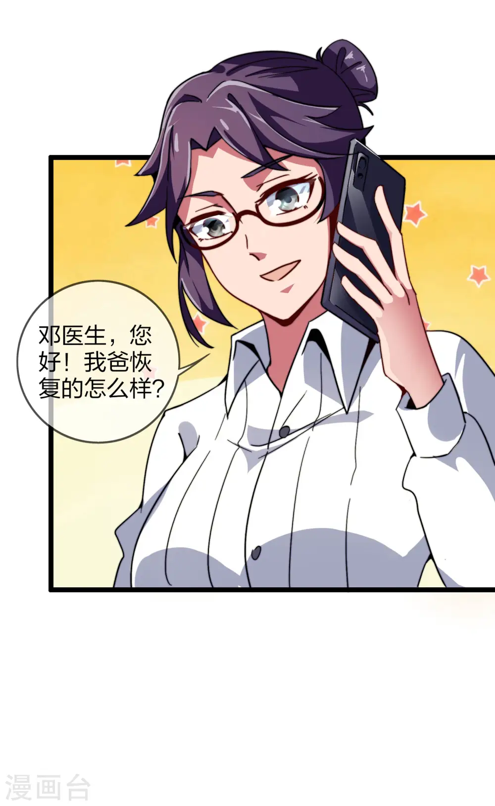第35话 我林天会遭遇挫折？16