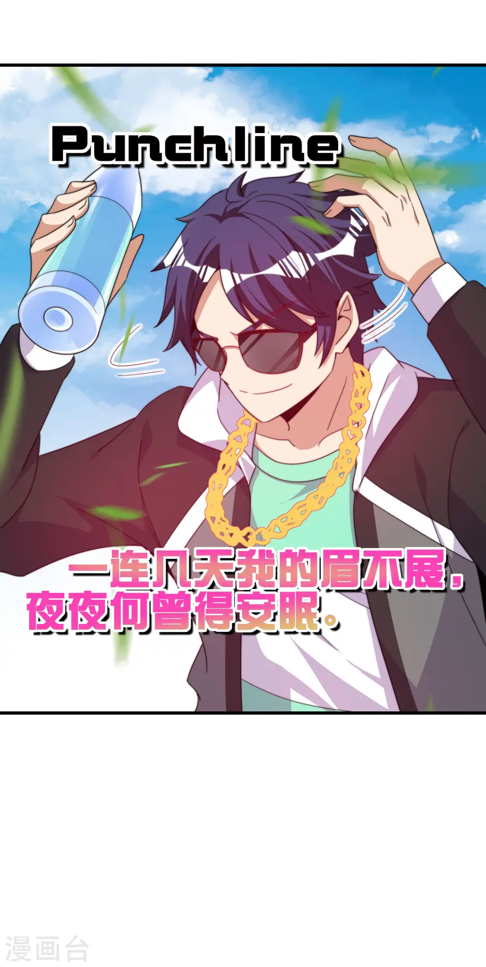 第230话 YO~YO~切克闹！5