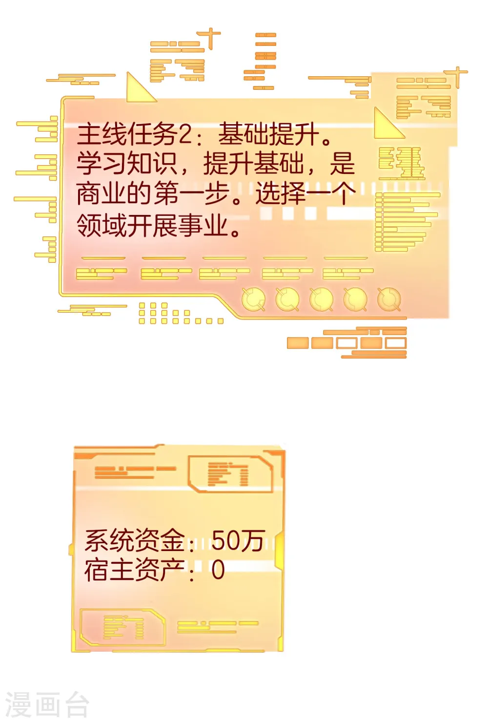 第81话 搞这个一定很亏钱，我喜欢！3