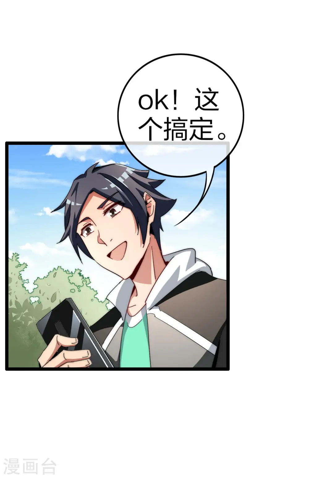 第46话 卧底竟然是小莉？！11