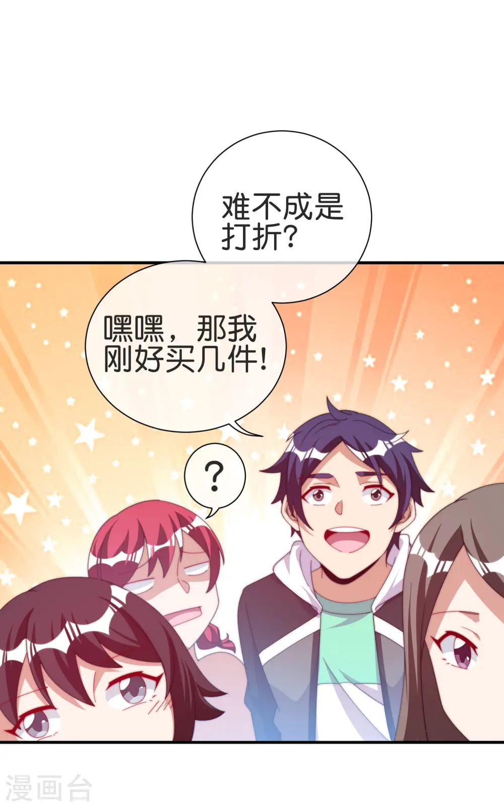 第231话 国潮之光18