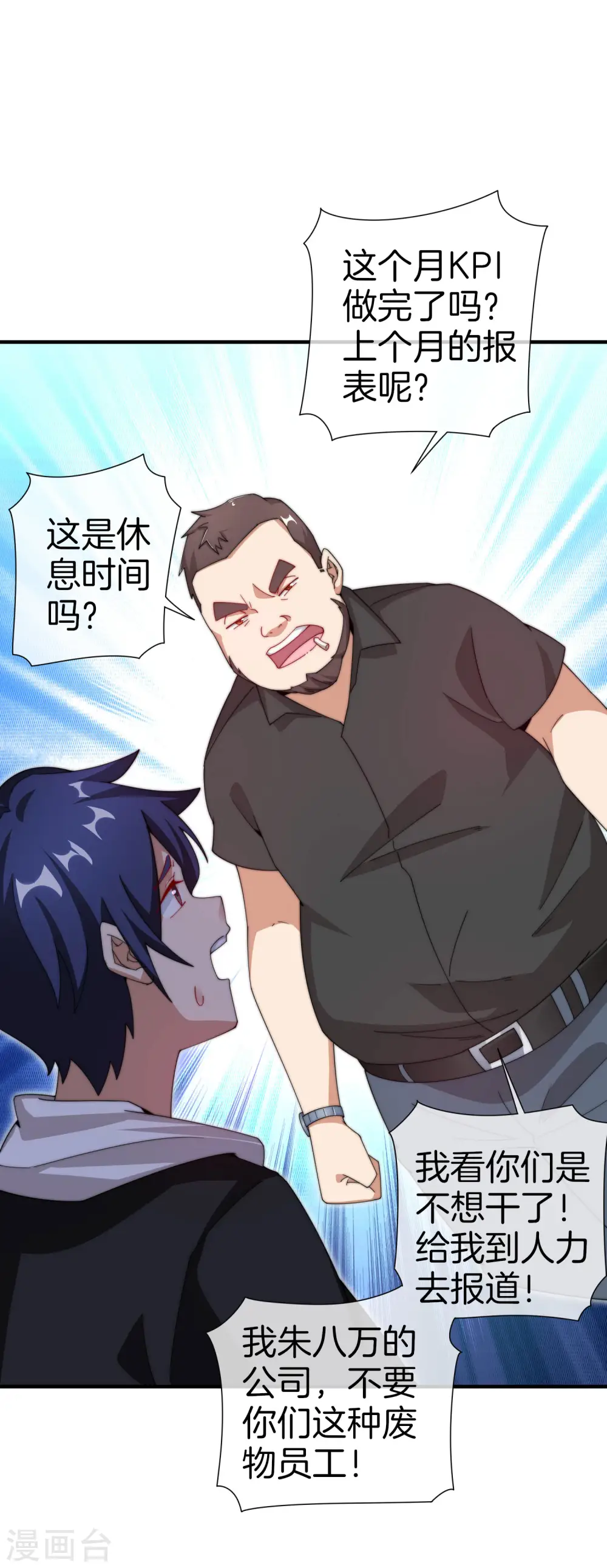 第166话 996是你们的福报！15
