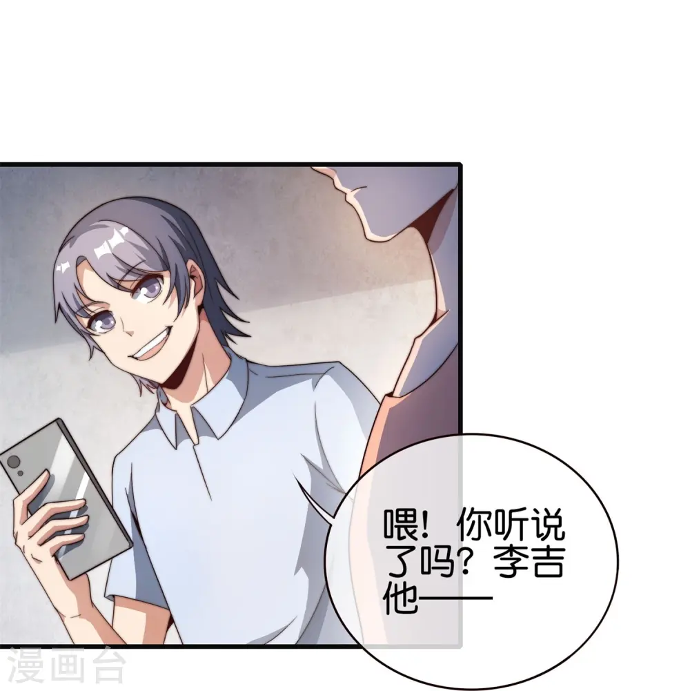 第316话 我是他的妈妈粉！33