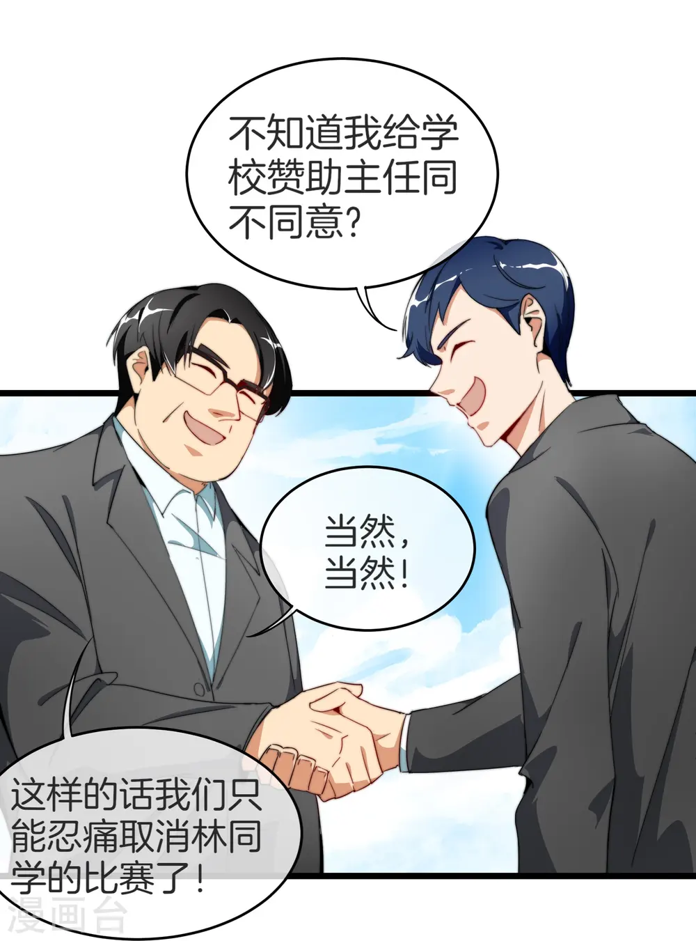 第87话 一顿操作猛如虎……4