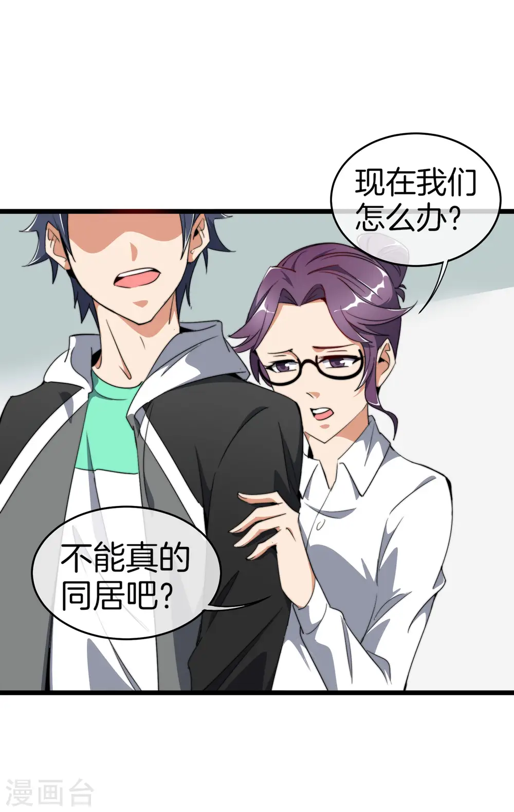 第101话 拜见岳父大人！30