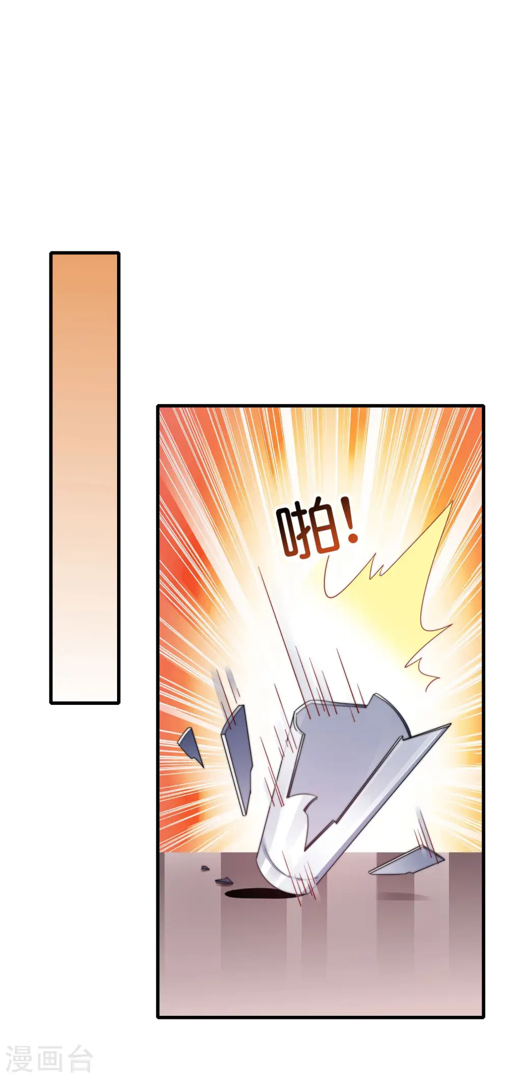 第236话 我怕你把握不住啊孩子！9