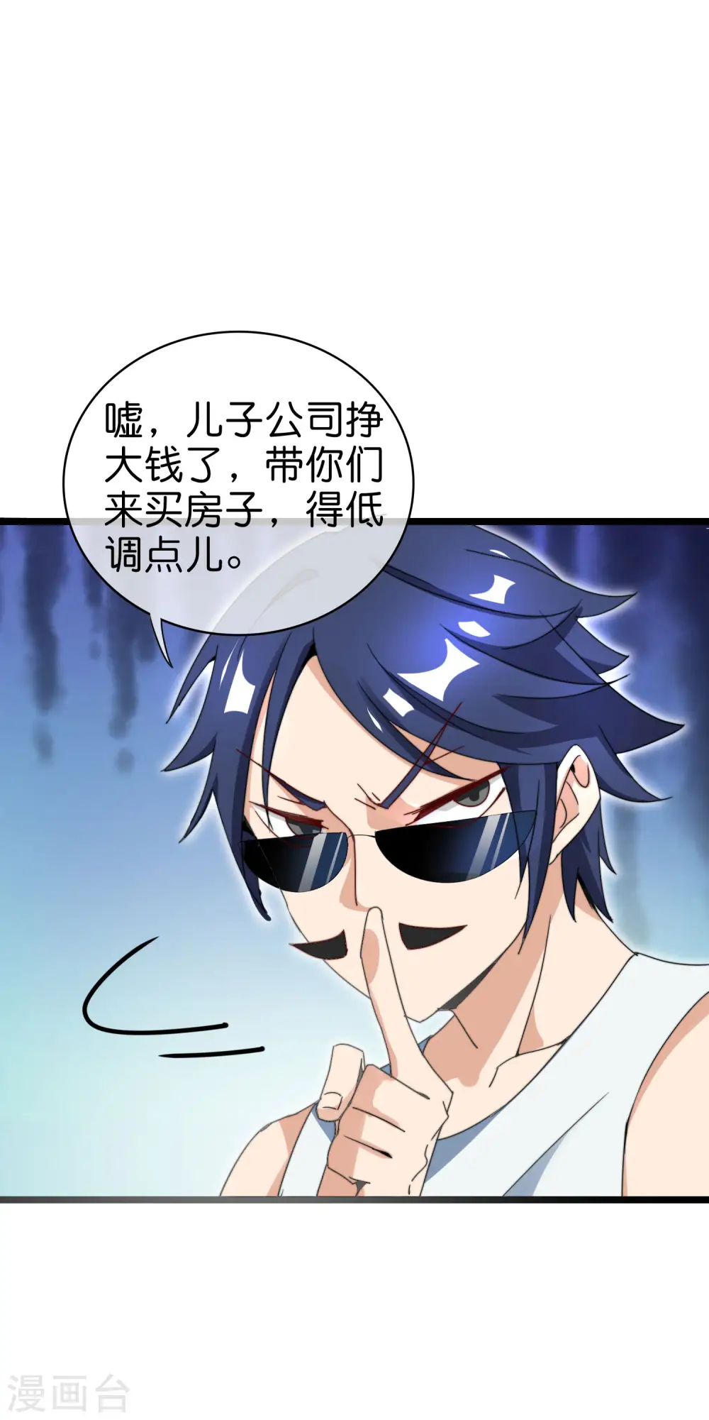 第118话 败家成功，买了个毛坯房！20